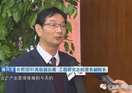 國(guó)軒高科亮相安徽新聞聯(lián)播兩會(huì)專題報(bào)道