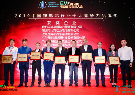 國軒高科摘得“2019中國鋰電池行業(yè)十大競爭力品牌獎”