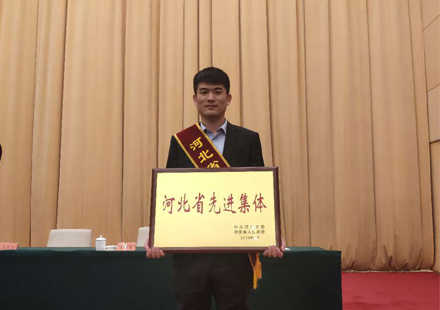 航天國軒榮獲“河北省先進(jìn)集體”榮譽(yù)稱號(hào)